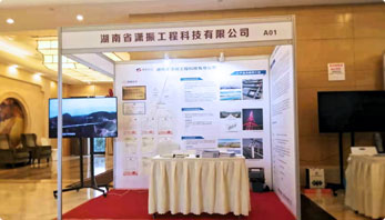 2021瀟振科技橋隧發(fā)展科技暨創(chuàng)新成果展圓滿落幕 2021瀟振科技橋隧發(fā)展科技暨創(chuàng)新成果展圓滿落幕